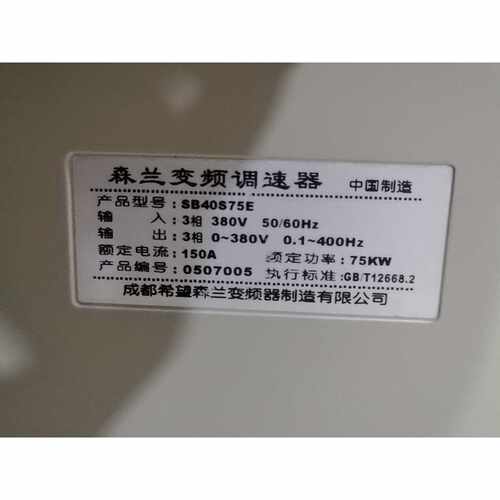 询森兰SB40系列变频器SB40S75E75KW380V