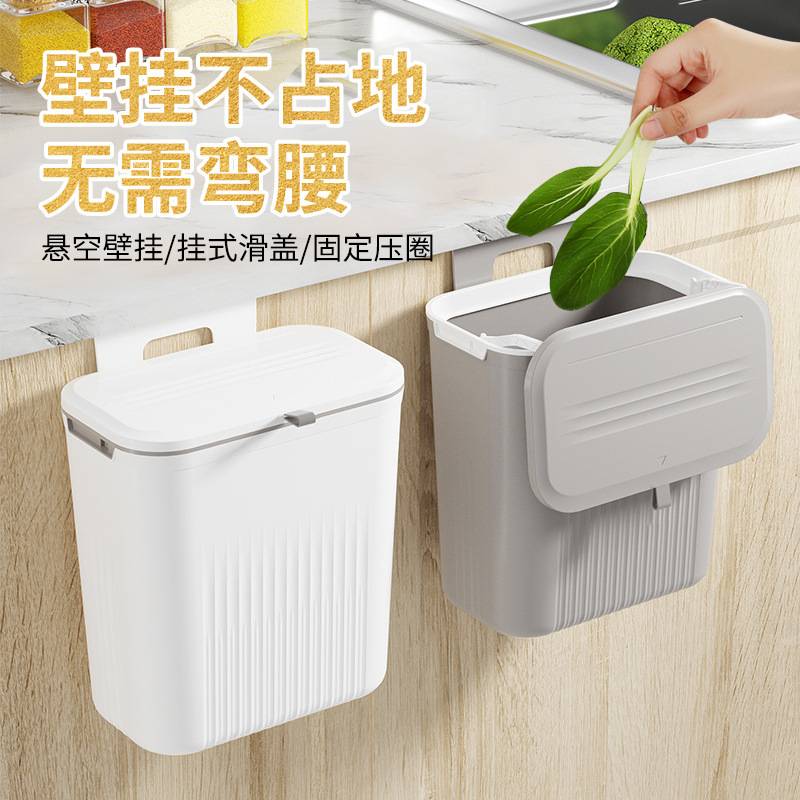 厨房垃圾桶壁挂家用带盖厕所卫生间客厅纸篓厨余柜门挂壁收纳桶