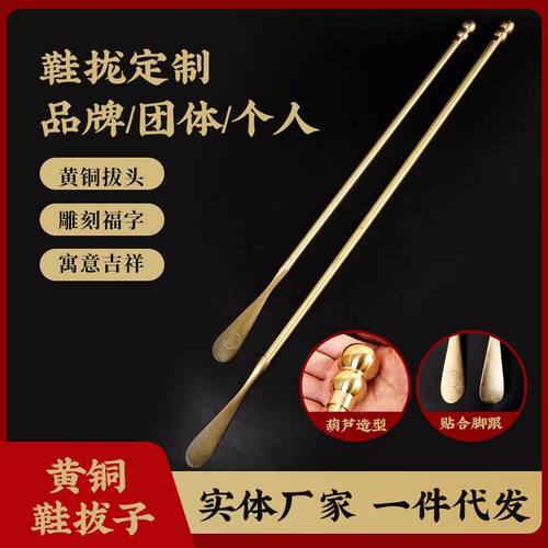 长款黄铜鞋拔子不弯腰提提鞋孕妇金属神器老人家用穿鞋鞋拔子