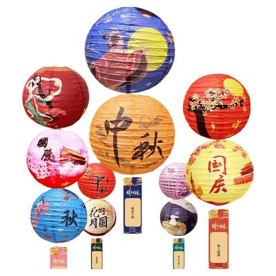 中秋节国风纸灯笼猜字谜活动道具