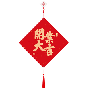 开业大吉门店氛围布置2026马年春节过年新年装饰挂件生意兴隆挂饰