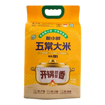 五常有机新米开锅香大米10斤