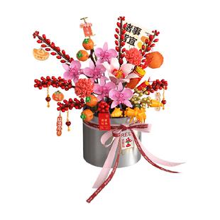 费米聚福花桶益智拼装积木玩具创意摆件节庆装饰好物新春喜庆礼物