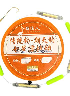 夜钓黄辣丁专用夜光七星漂线组