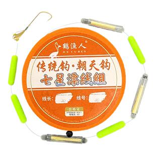 黄辣丁专用线组专钓黄颡鱼长柄钩夜钓昂刺鱼神器超亮夜光七星漂