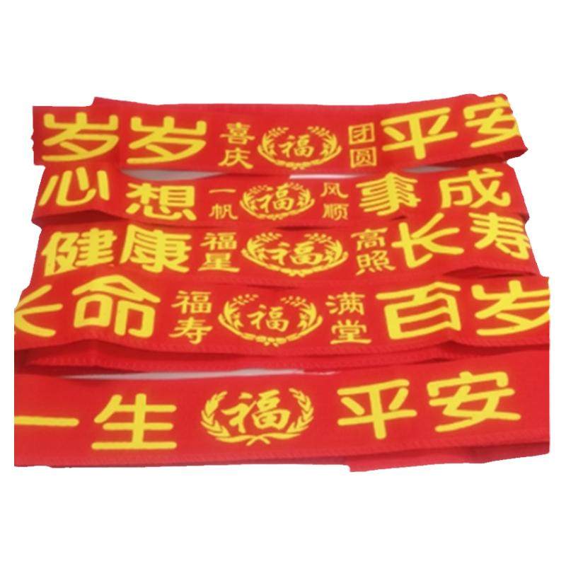 本命年红腰带双层布男女新年红绳