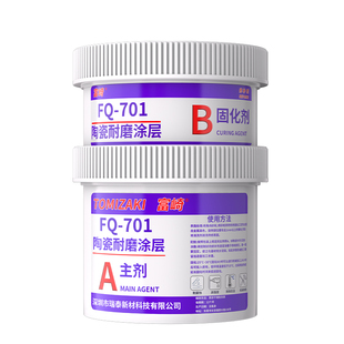 富崎碳化硅陶瓷耐磨专用修补剂细颗粒陶瓷防护涂层耐冲刷浆液循环泵叶轮蜗壳护板弯头溜槽脱硫管道防腐修复剂