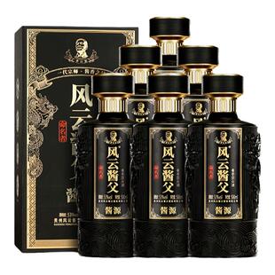 风云酱父酱源53度白酒传统工艺老酒 纯粮食 高度 送礼自饮酱香酒
