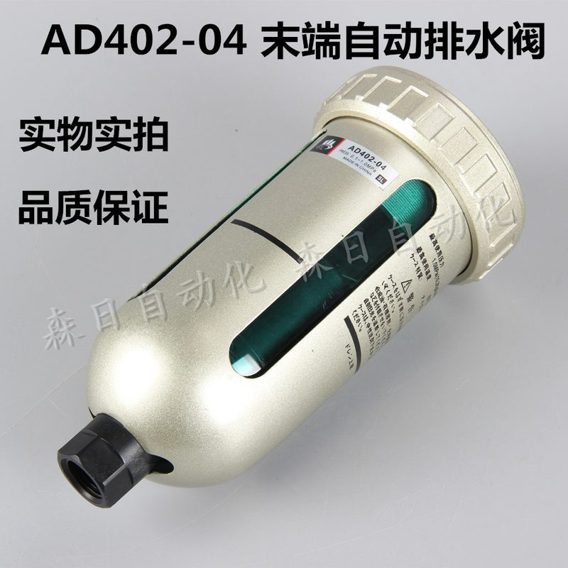 自动排水器 AD402-04 自动排水阀 4分油水分离器