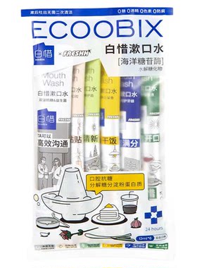 【45元任选5件】白惜牙膏漱口水氨基酸便携香氛亮白清新口气