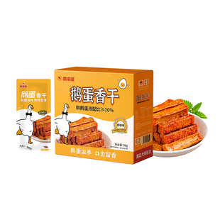 武冈鹅蛋豆干香干虎皮豆干香辣豆腐干湖南特产小零食辣条盒装