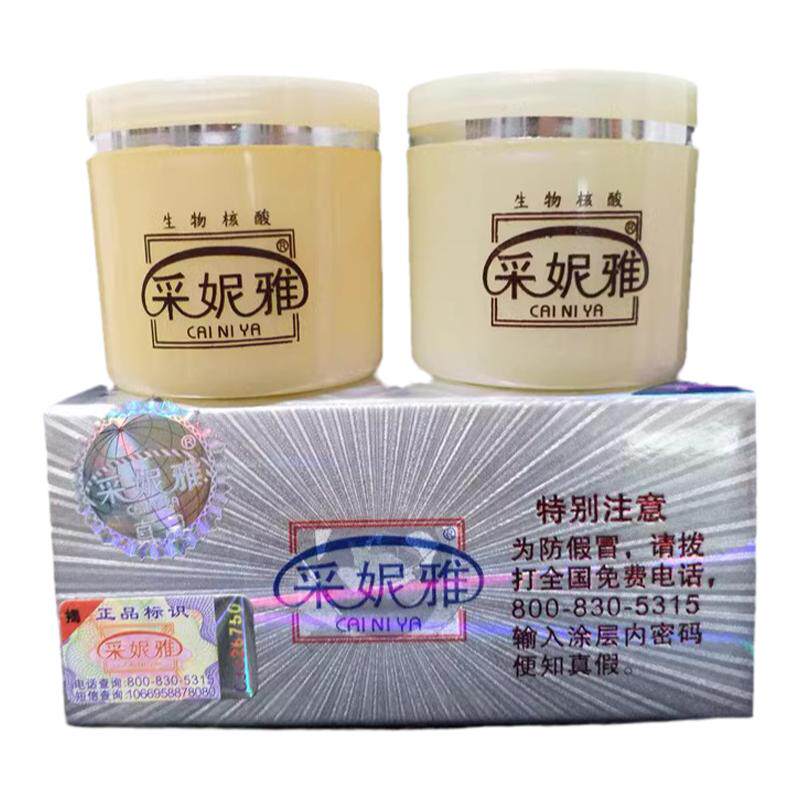 采妮雅特效强力二件套装早晚霜