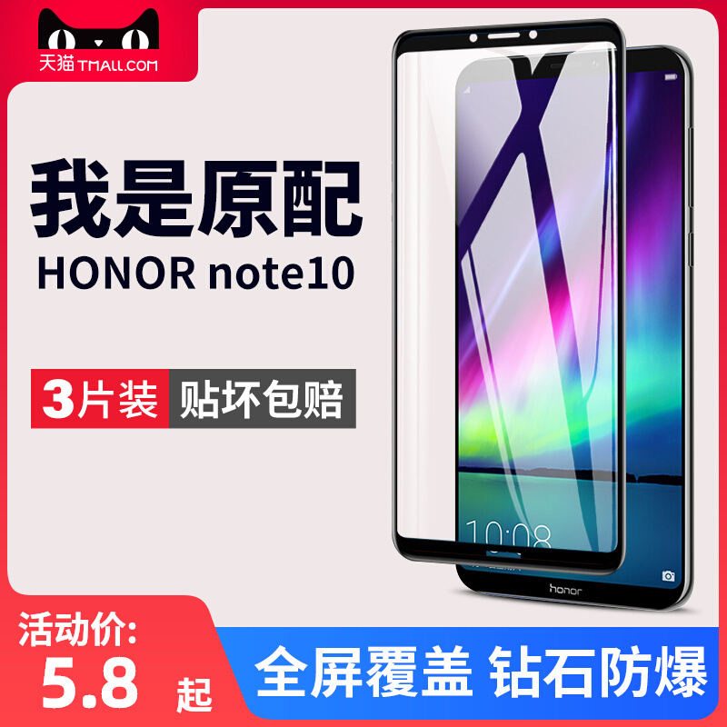 适用华为荣耀note10钢化膜honornote10手机膜n0te10全屏华noto10屏幕保护nate十nont防爆刚化贴膜rvl一al09no