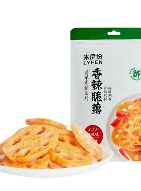 来伊份香辣脆藕卤味麻辣零食小吃