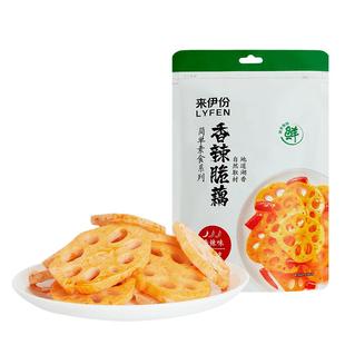 来伊份香辣脆藕150g新鲜香辣藕片卤味麻辣休闲大刀脆藕零食小吃
