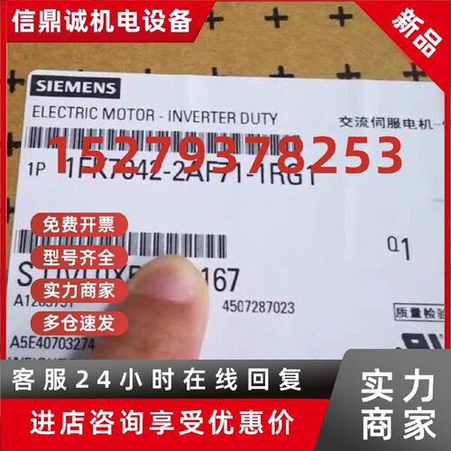 议价全新电机1FK7042-2AF71-5AK71-1-RG-CH-CG-0-RH-1-EH-8-3-FG-
