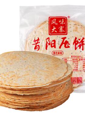 特产昔阳10袋80片香葱芝麻烧饼