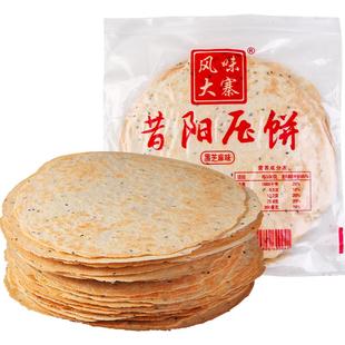 山西特产昔阳压饼10袋共80片手工烧饼酥薄脆香葱芝麻饼干零食小吃