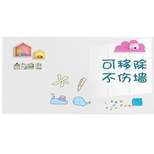 白板墙贴磁吸教学培训可擦写涂鸦磁吸贴磁性家用可移除不伤墙自站加厚家庭小白板墙墙面粘贴早教玻璃画画办公