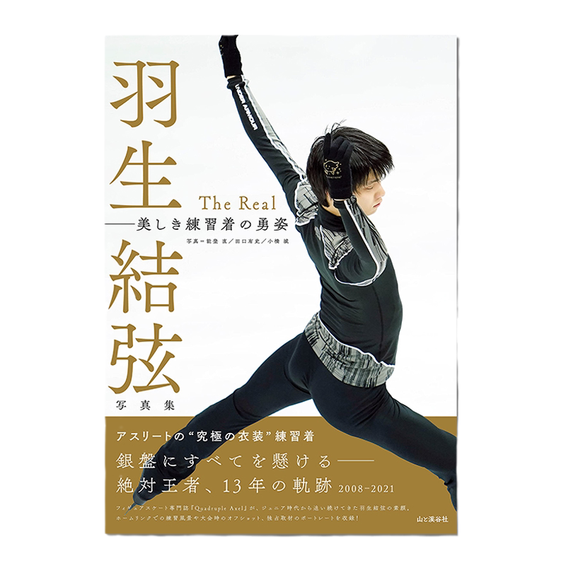 羽生結弦训练服姿态素颜
