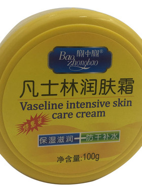 宝中宝小黄油保湿100g手足霜