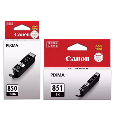 【原装正品】佳能850/851墨盒