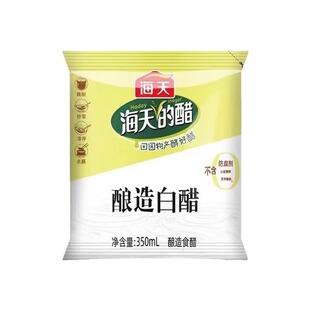海天酿造醋350ml袋装家用面食饺子点蘸腌制泡菜食用醋白醋小样