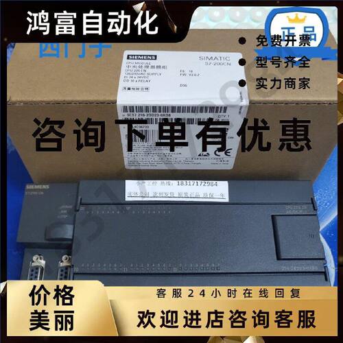 议价6ES72162BD230XB8正品S7-200 CN，CPU226模块6ES7216-2BD23-0