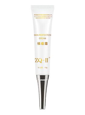 -祛痘淡化收缩毛孔控油软膏舒缓