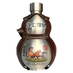 闷倒驴酒不锈钢酒壶五斤2500mL60度白酒内蒙古特产非马奶酒送六