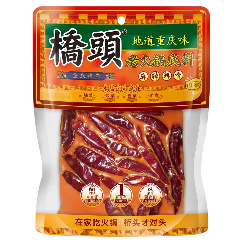 桥头麻辣280g牛油火锅底料