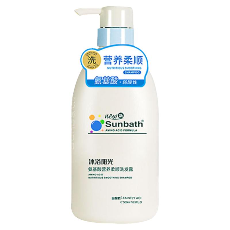 沐浴阳光氨基酸劲爽柔顺国产洗发露去屑止痒控油蓬松男通用洗发水