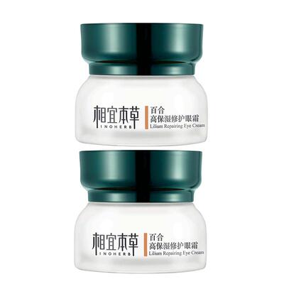 干皮推荐-相宜本草百合眼霜2瓶