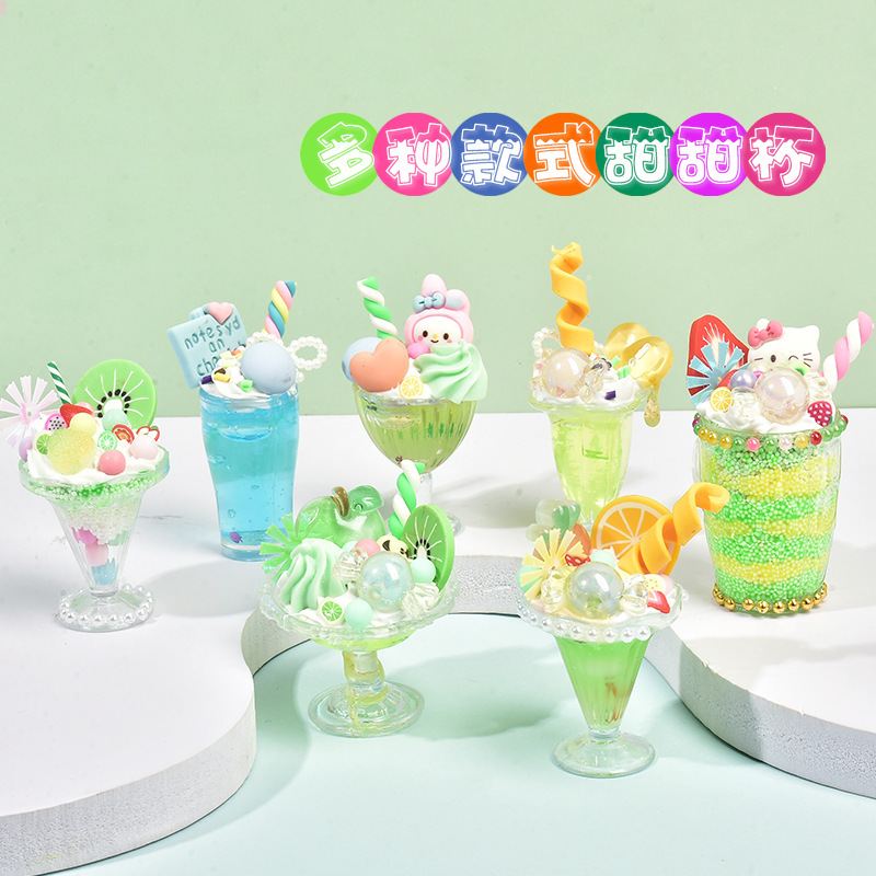 儿童奶油胶冰淇淋杯diy儿童玩具咕材料女孩包套装制作手工配件卡
