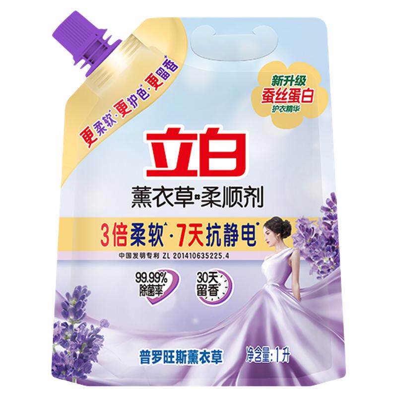立白薰衣草香植物柔顺剂护衣留香