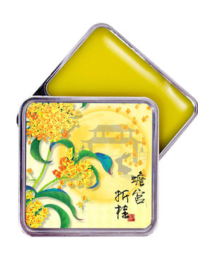 桂花香膏高还原精油女