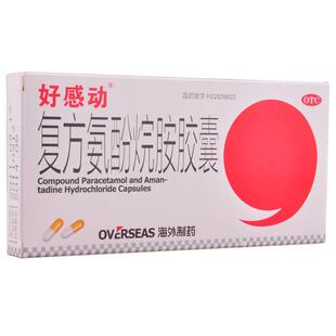 好感动 复方氨酚烷胺胶囊 /12s