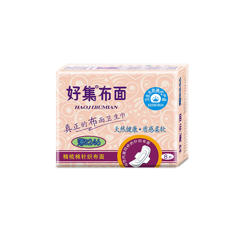 纯棉超薄防过敏日夜组合卫生巾