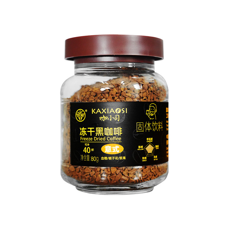 兴科冻干即速溶咖啡美意式兴隆黑咖啡冷萃醇厚回甘燃减提神80g