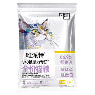 唯派特肠道功能猫粮试吃