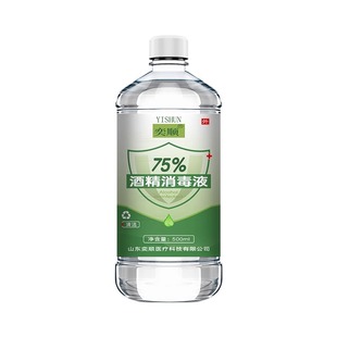 奕顺牌医疗酒精75度喷雾消毒液家用消毒75%医用洗手液乙醇500ml