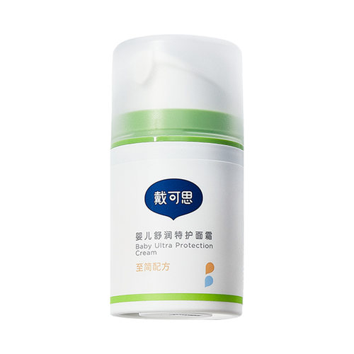 戴可思婴儿敏弱肌面霜舒缓秋冬润肤乳滋润补水儿童面霜舒润保湿霜