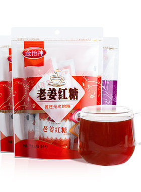 金怡神红糖姜茶姜枣茶独立小包装