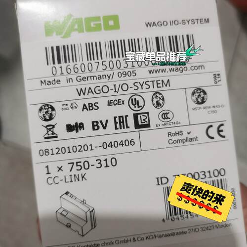 询价-万可模块750-310  750-559  750-511