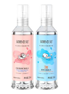 史努比210ml补水保湿喷雾2瓶装