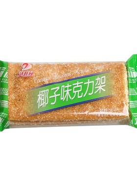 克力架饼干椰子红糖味韧性白糖老式怀旧饼干小包装幼儿园孕妇零食