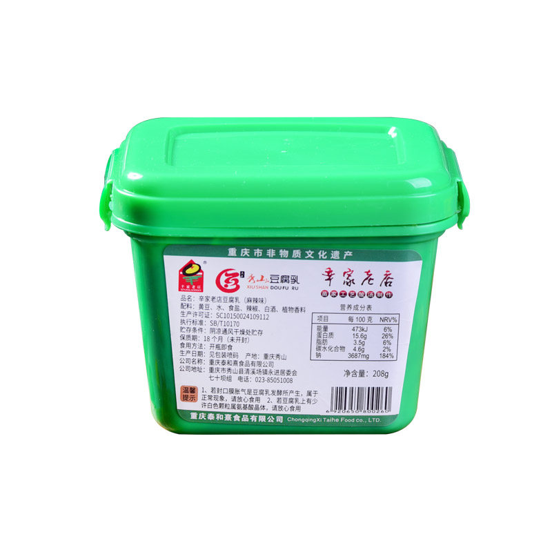 [3盒包邮]辛家老店豆腐乳208g重庆特产农家自制diy香辣麻辣霉豆腐