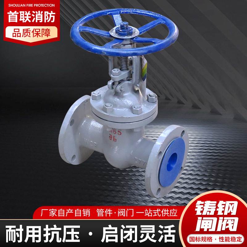 批发法兰闸阀硬密封铸钢手动阀门高温国标工业重型闸阀 铸钢闸阀