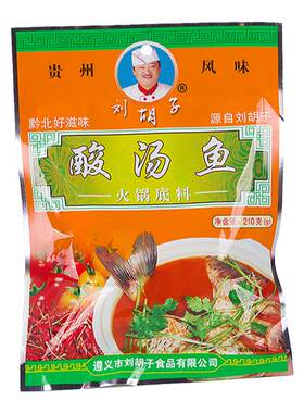 刘胡子酸汤鱼火锅底料批发优惠
