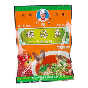 刘胡子酸汤鱼开胃火锅底料贵州特产遵义凯里红苗家红酸汤番茄调料